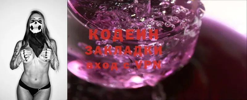 купить наркотики сайты  Щёкино  Кодеиновый сироп Lean Purple Drank 