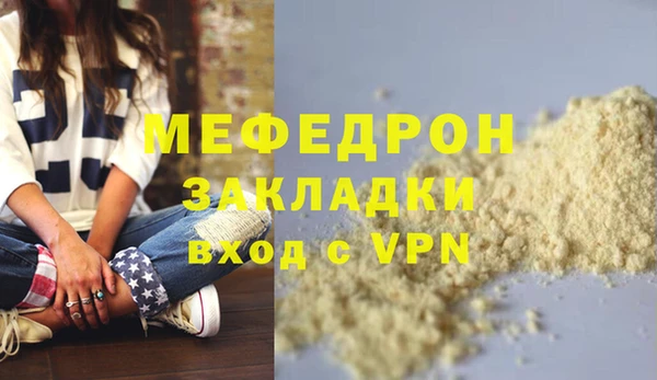 мефедрон VHQ Володарск